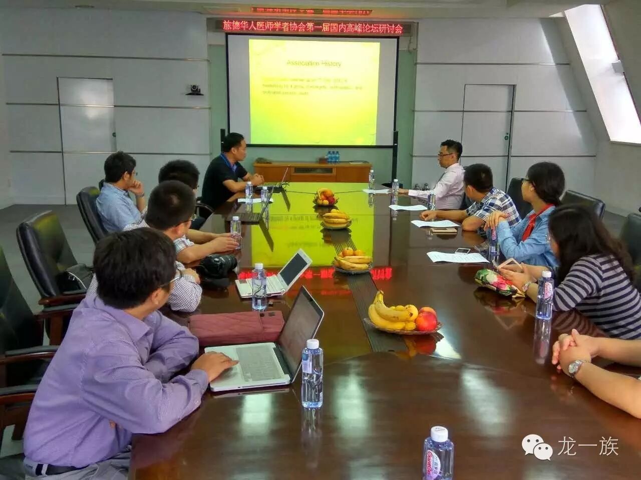 旅德华人医师学者协会第一届国内高峰论坛研讨会顺利召开