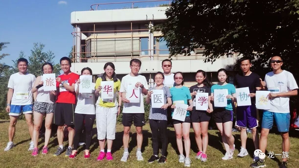 #NCT Lauf# 旅德华人医师学者协会公益跑专题报道